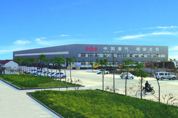 中国重型汽车集团